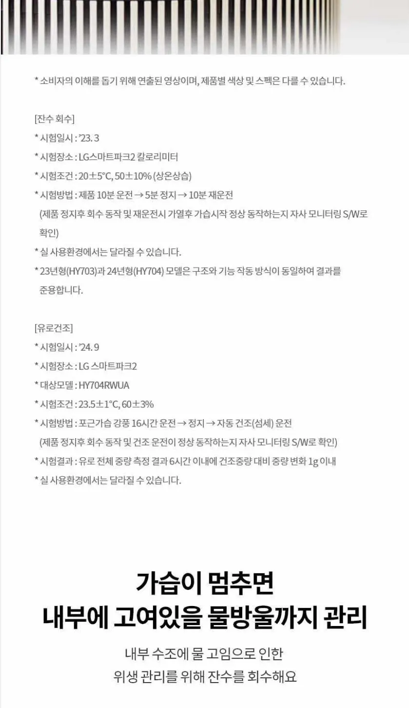 LG 퓨리케어 오브제 하이드로타워 가습기 상세 6