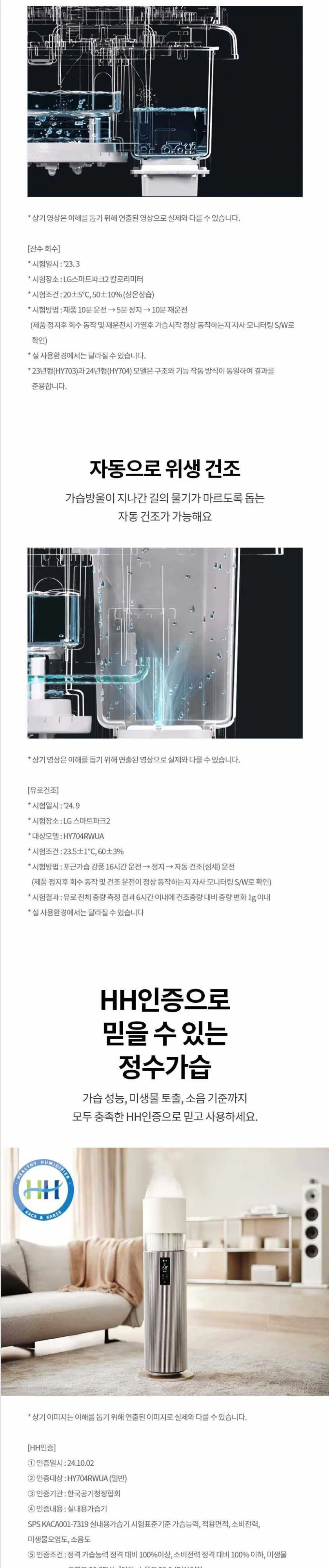 LG 퓨리케어 오브제 하이드로타워 가습기 상세 7
