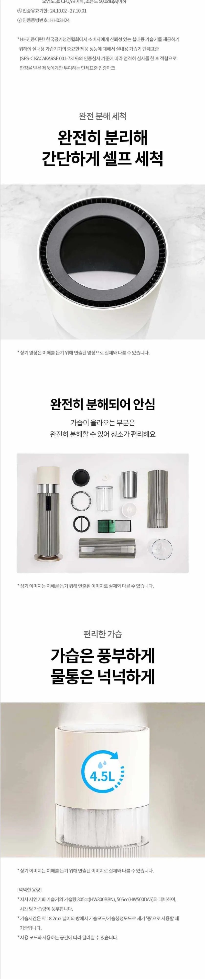 LG 퓨리케어 오브제 하이드로타워 가습기 상세 8