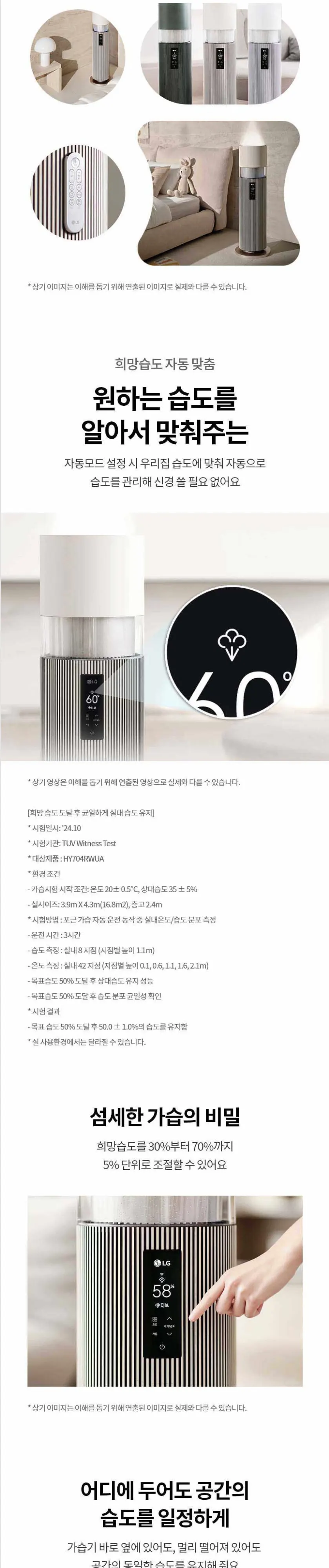LG 퓨리케어 오브제 하이드로타워 가습기 상세 10