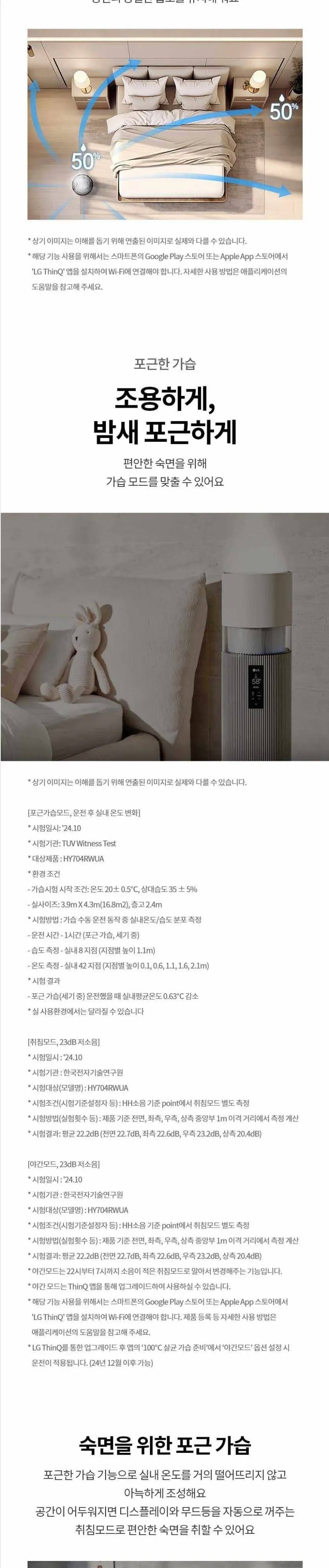 LG 퓨리케어 오브제 하이드로타워 가습기 상세 11