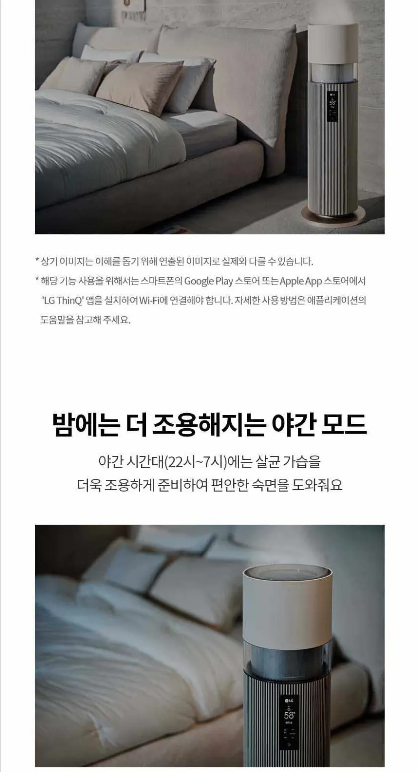 LG 퓨리케어 오브제 하이드로타워 가습기 상세 12