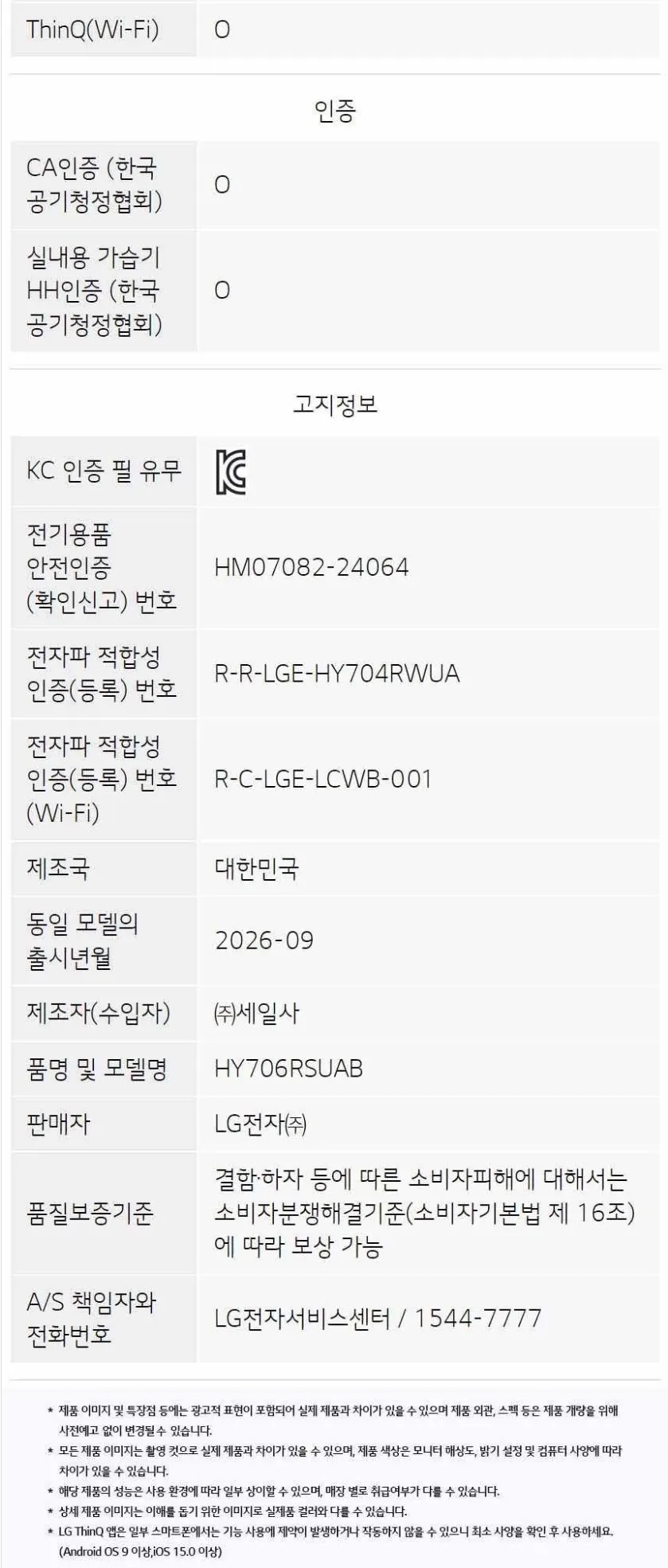 LG 퓨리케어 오브제 하이드로타워 가습기 상세 15