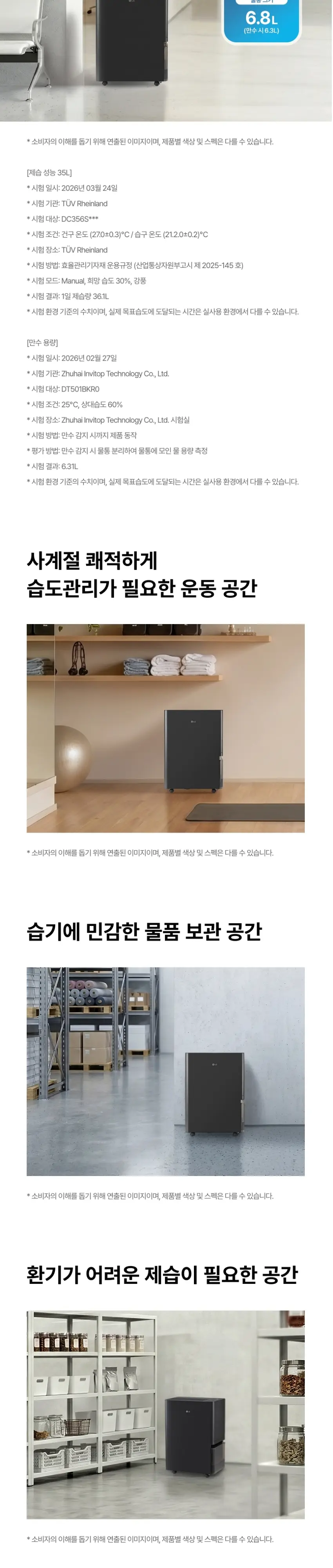 LG전자 휘센 상업용 제습기 35L 상세 2