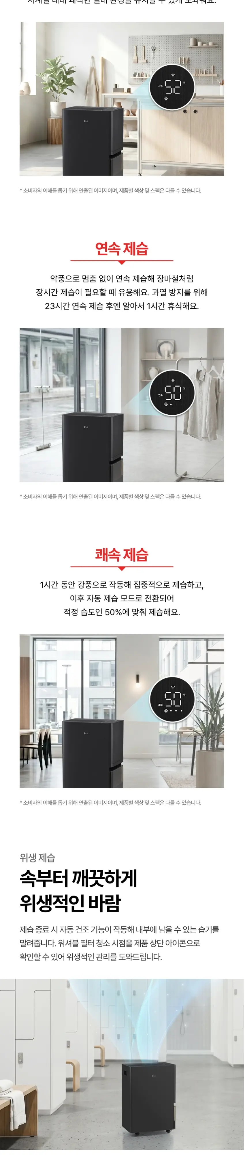 LG전자 휘센 상업용 제습기 35L 상세 4