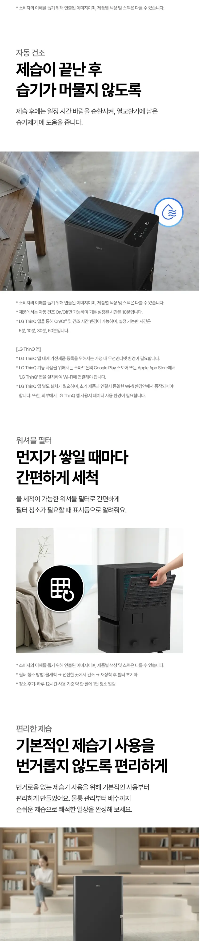 LG전자 휘센 상업용 제습기 35L 상세 5