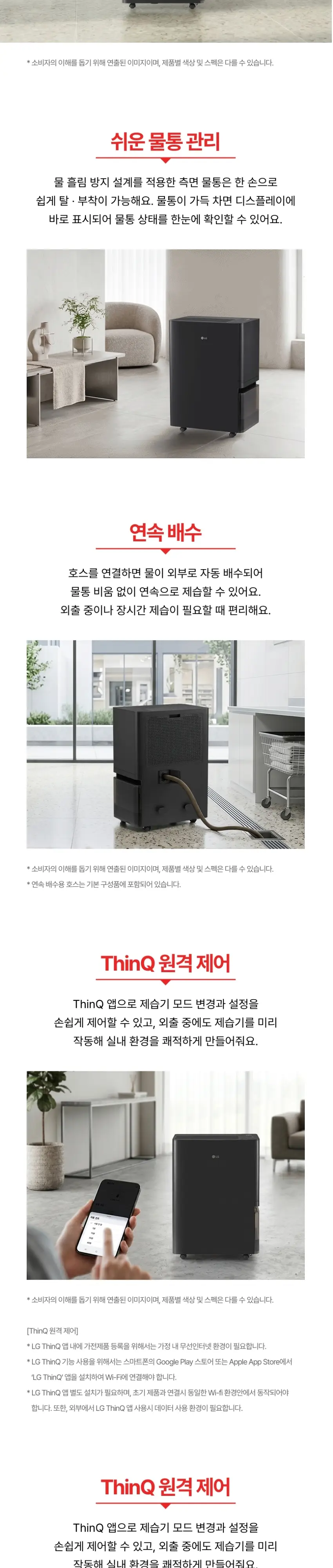 LG전자 휘센 상업용 제습기 35L 상세 6