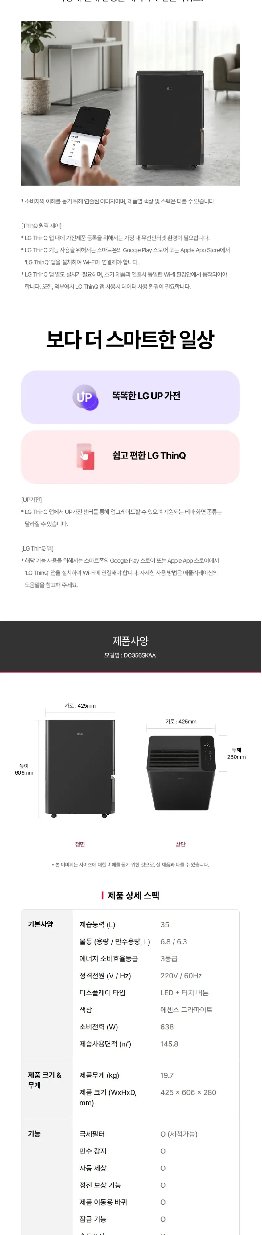 LG전자 휘센 상업용 제습기 35L 상세 7