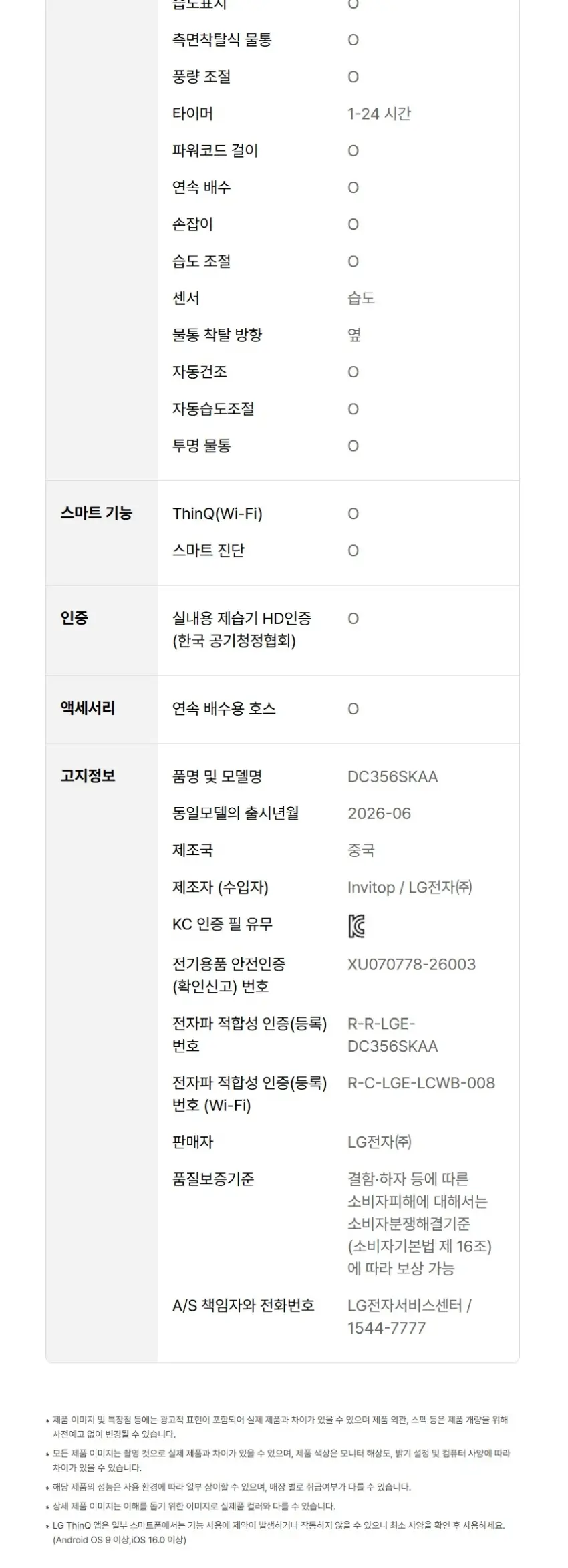 LG전자 휘센 상업용 제습기 35L 상세 8