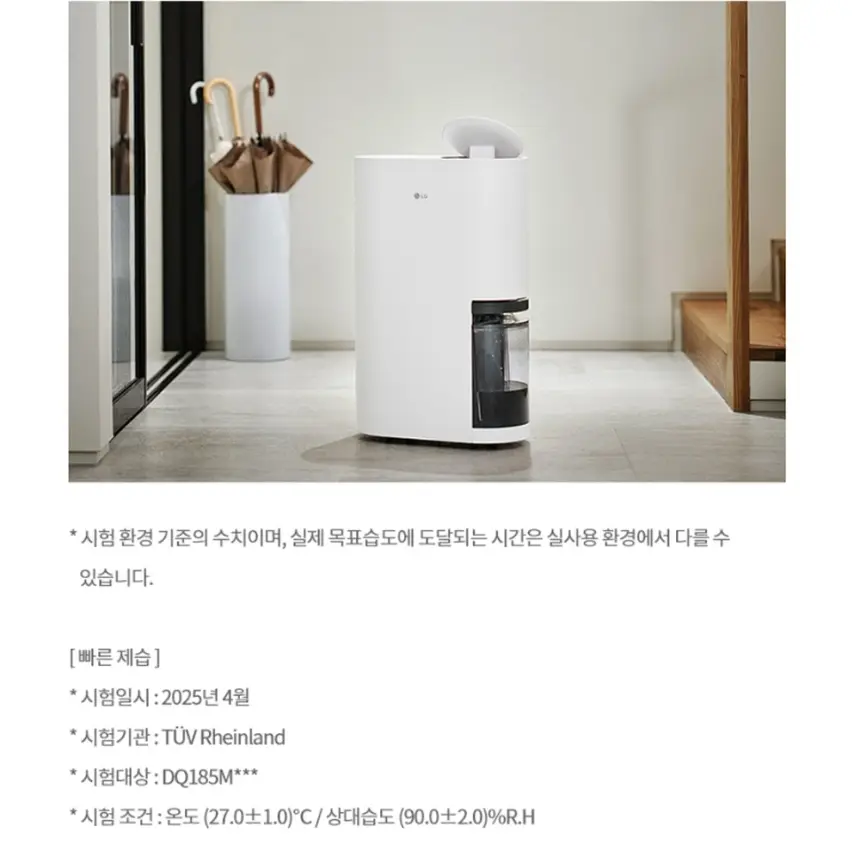 LG전자 휘센 오브제컬렉션 제습기 18L 베이지 상세 10