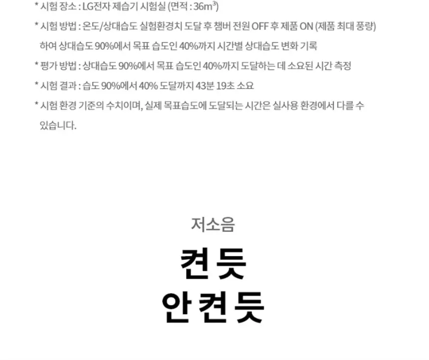 LG전자 휘센 오브제컬렉션 제습기 18L 베이지 상세 11