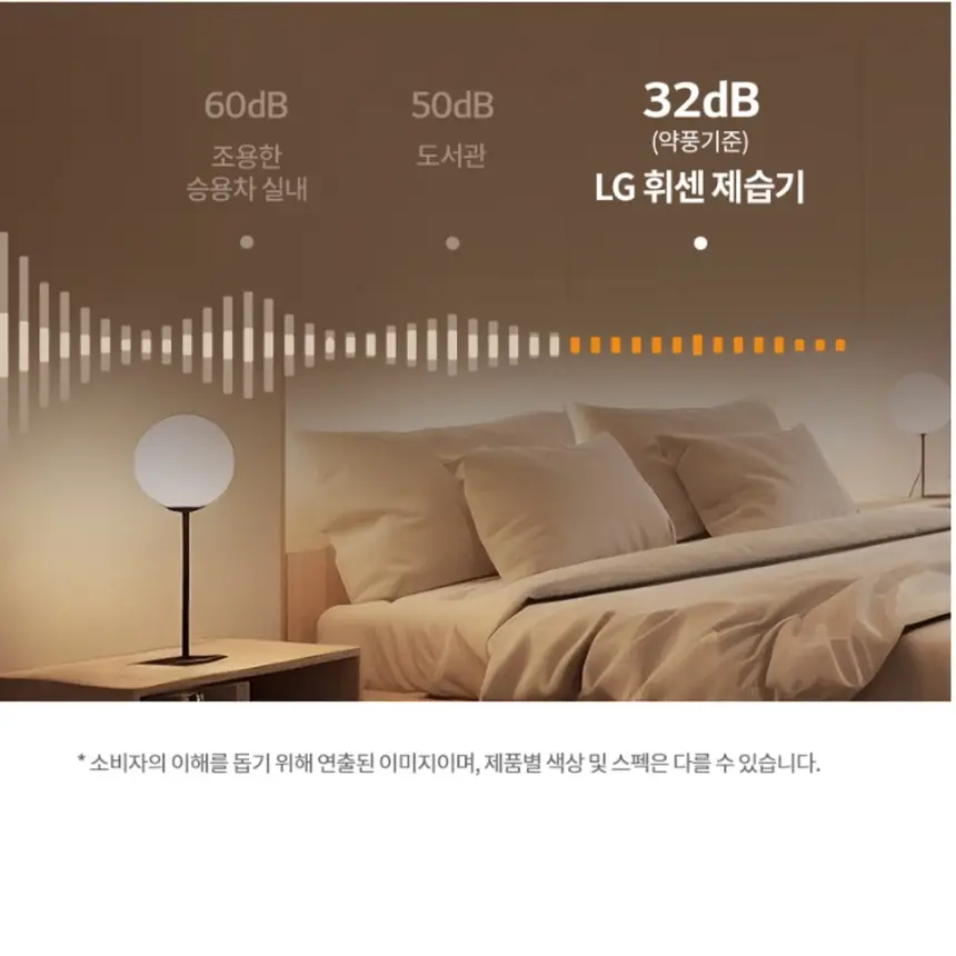 LG전자 휘센 오브제컬렉션 제습기 18L 베이지 상세 12