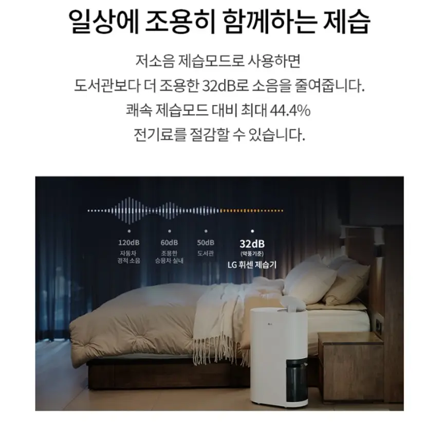 LG전자 휘센 오브제컬렉션 제습기 18L 베이지 상세 13
