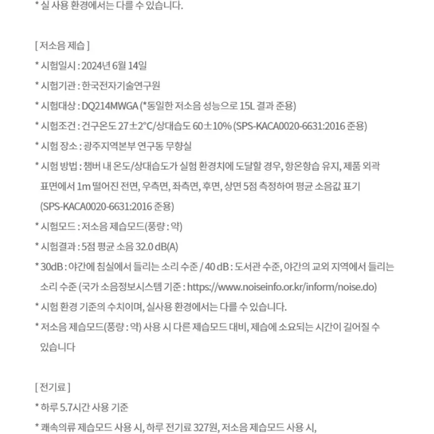 LG전자 휘센 오브제컬렉션 제습기 18L 베이지 상세 14