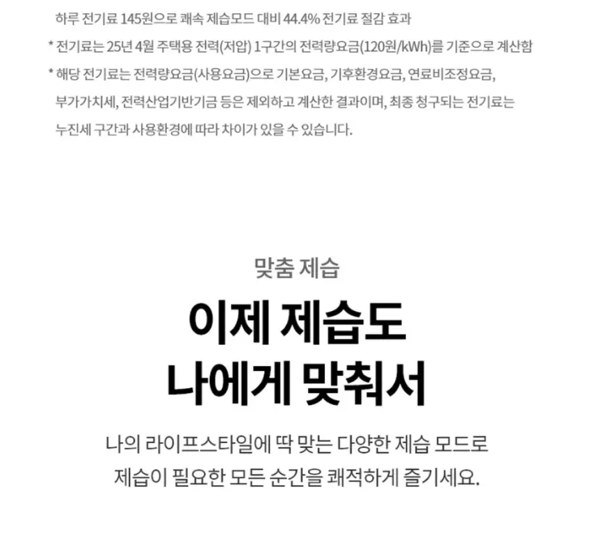 LG전자 휘센 오브제컬렉션 제습기 18L 베이지 상세 15