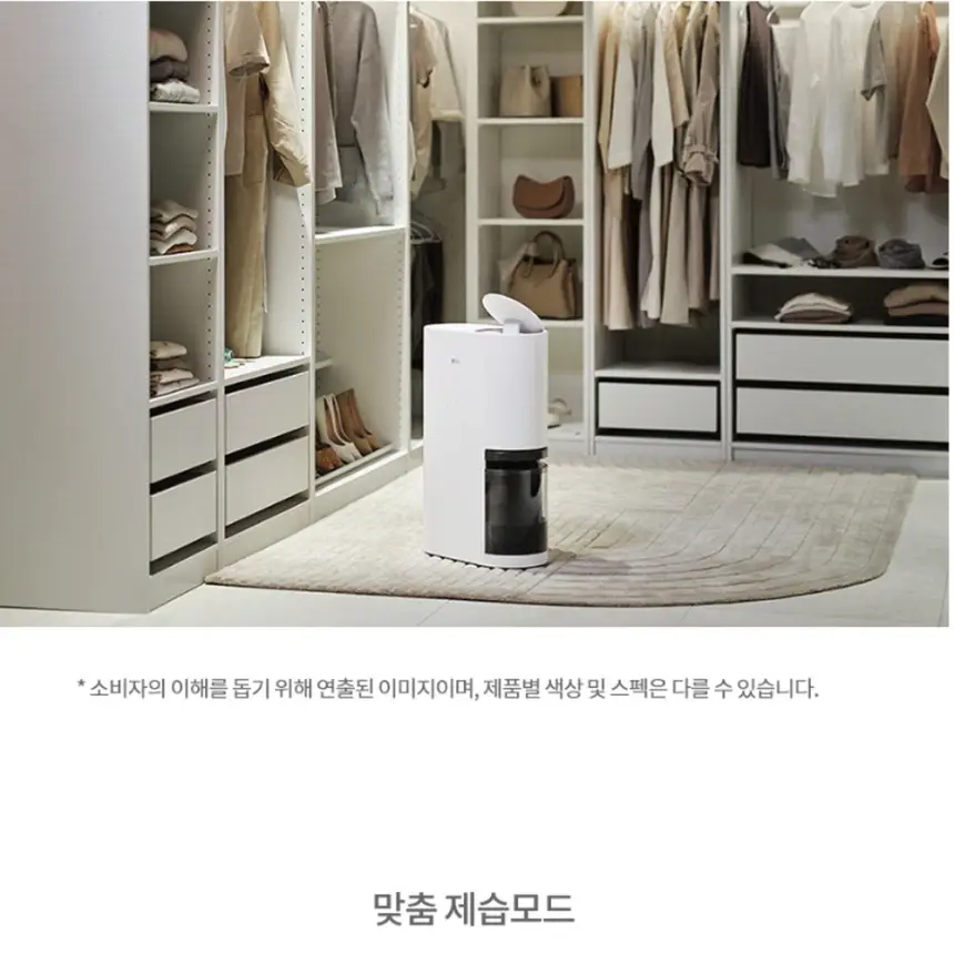 LG전자 휘센 오브제컬렉션 제습기 18L 베이지 상세 16