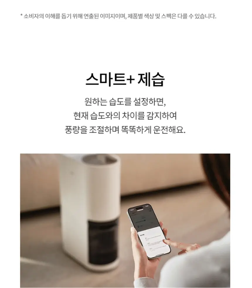 LG전자 휘센 오브제컬렉션 제습기 18L 베이지 상세 18