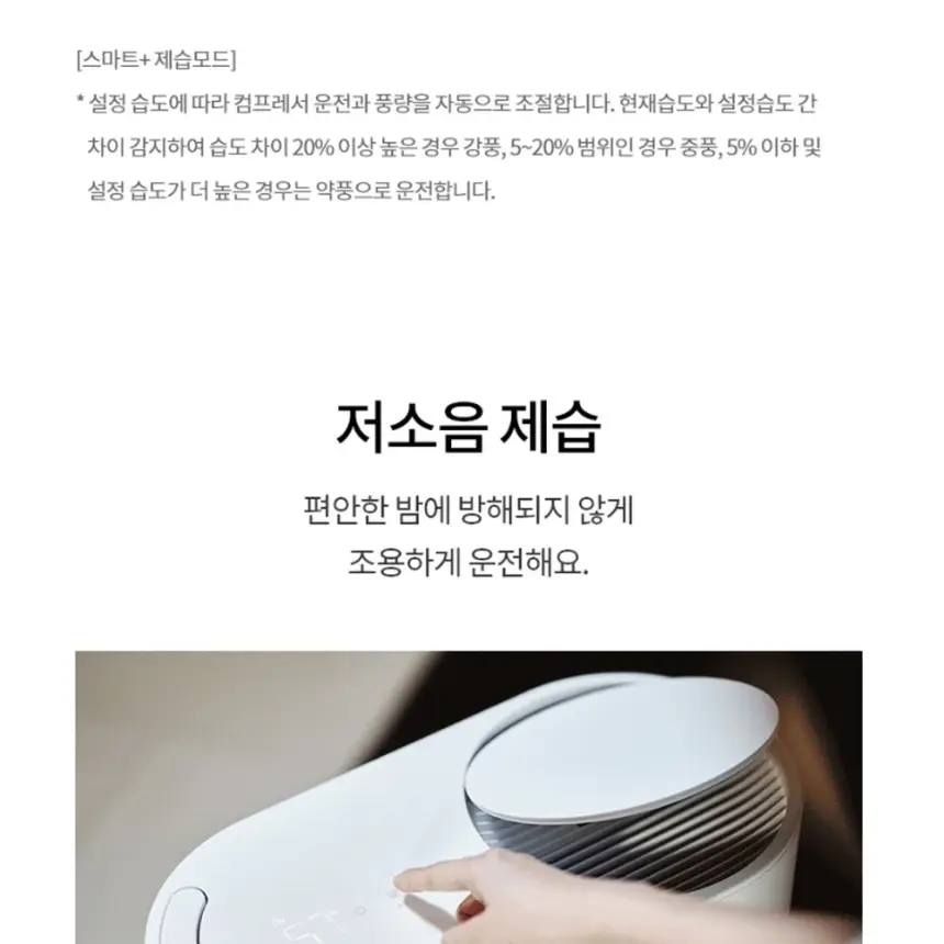 LG전자 휘센 오브제컬렉션 제습기 18L 베이지 상세 19