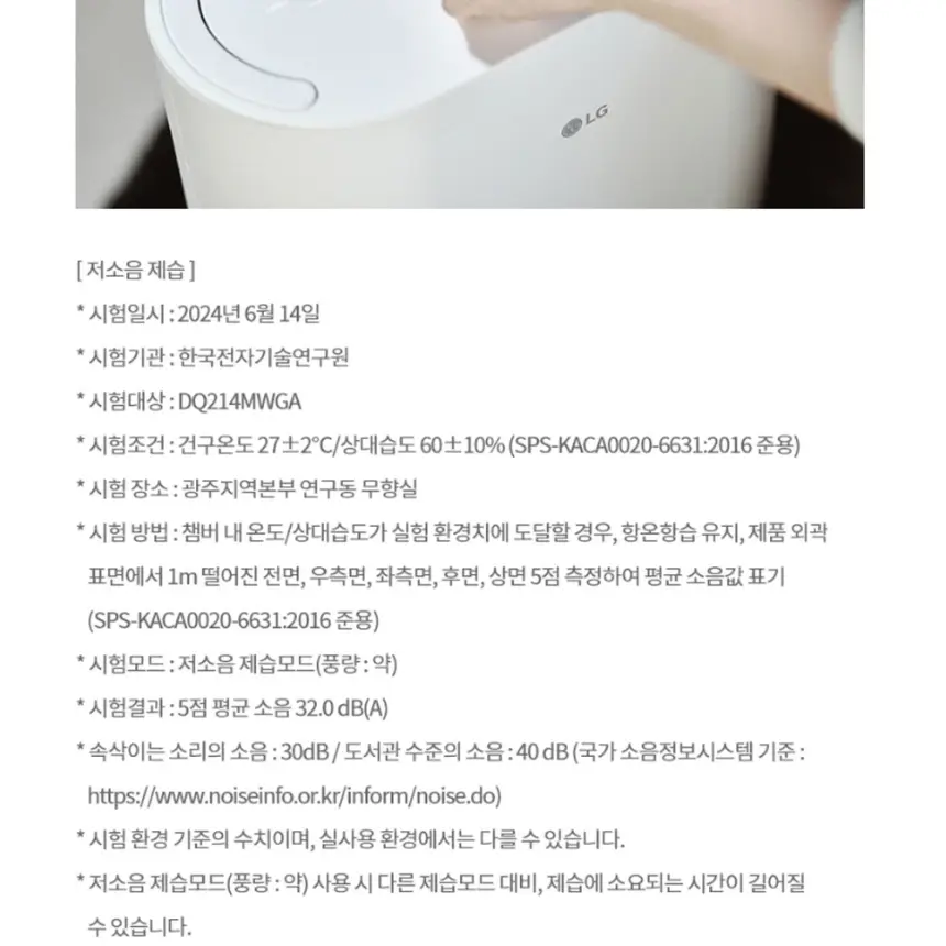 LG전자 휘센 오브제컬렉션 제습기 18L 베이지 상세 20
