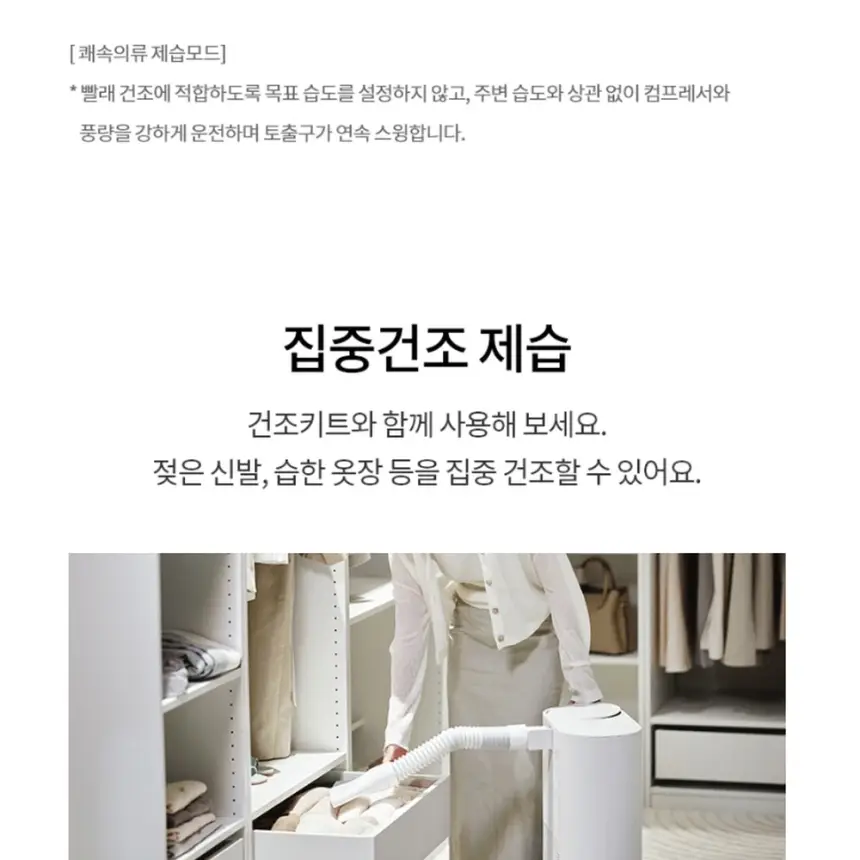 LG전자 휘센 오브제컬렉션 제습기 18L 베이지 상세 22