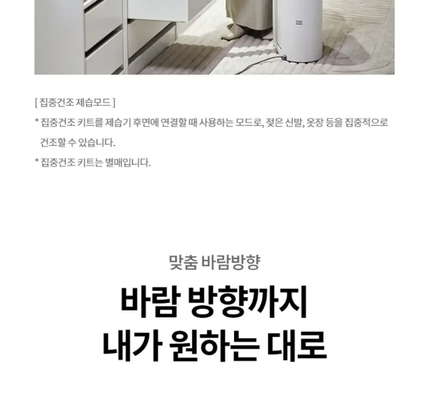 LG전자 휘센 오브제컬렉션 제습기 18L 베이지 상세 23