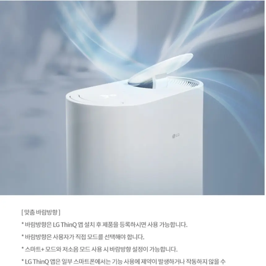 LG전자 휘센 오브제컬렉션 제습기 18L 베이지 상세 24