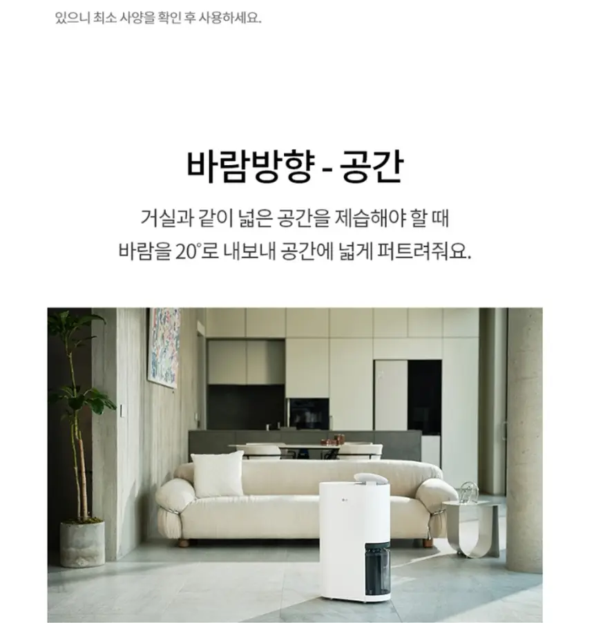 LG전자 휘센 오브제컬렉션 제습기 18L 베이지 상세 25