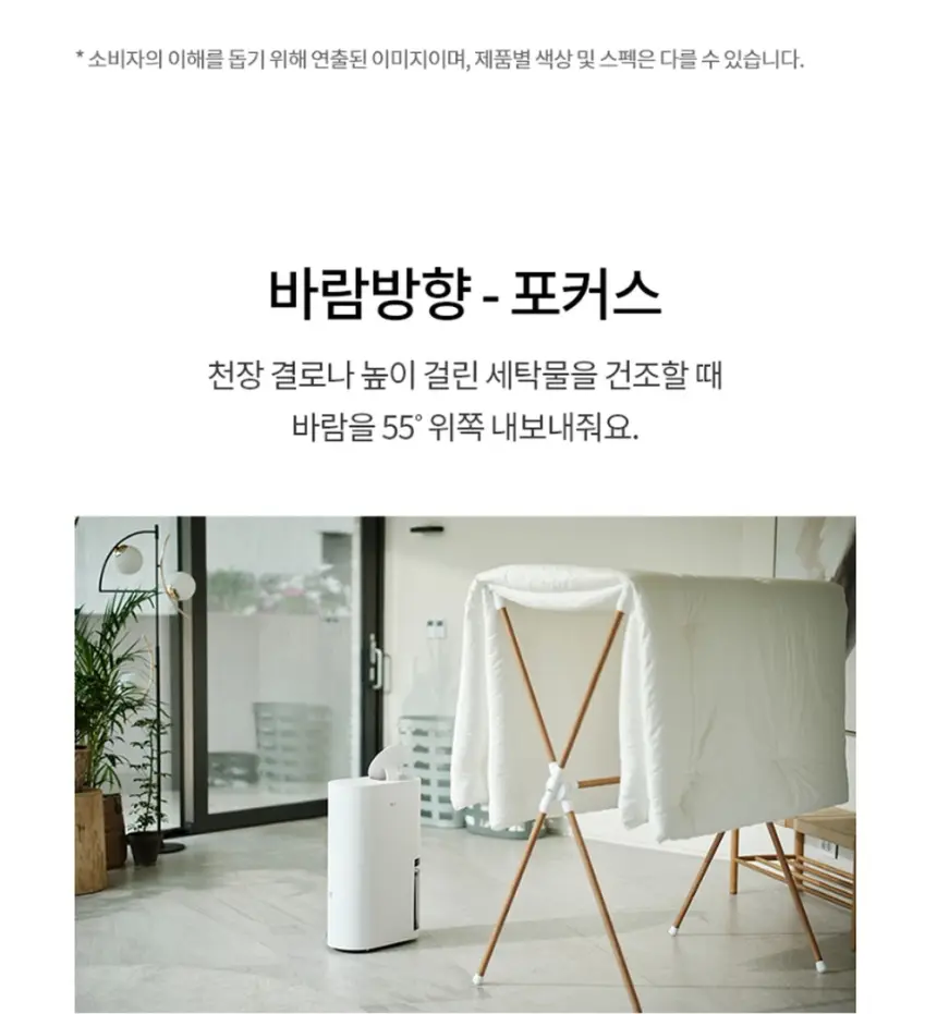 LG전자 휘센 오브제컬렉션 제습기 18L 베이지 상세 27