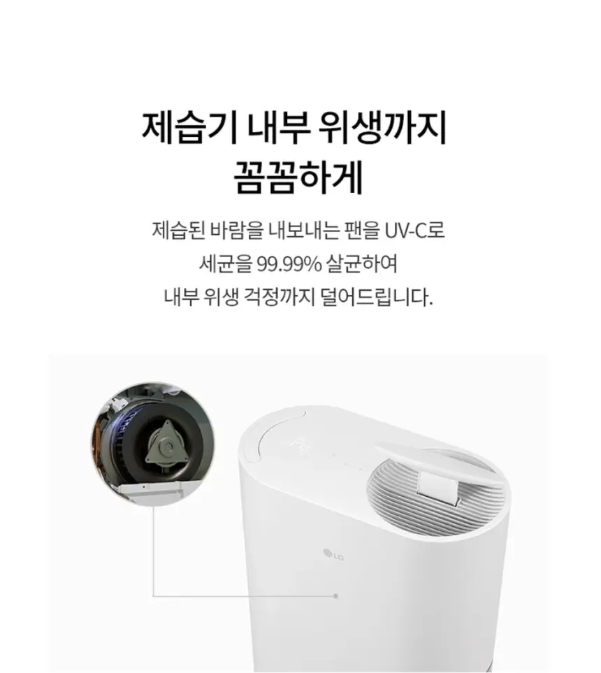 LG전자 휘센 오브제컬렉션 제습기 18L 베이지 상세 31