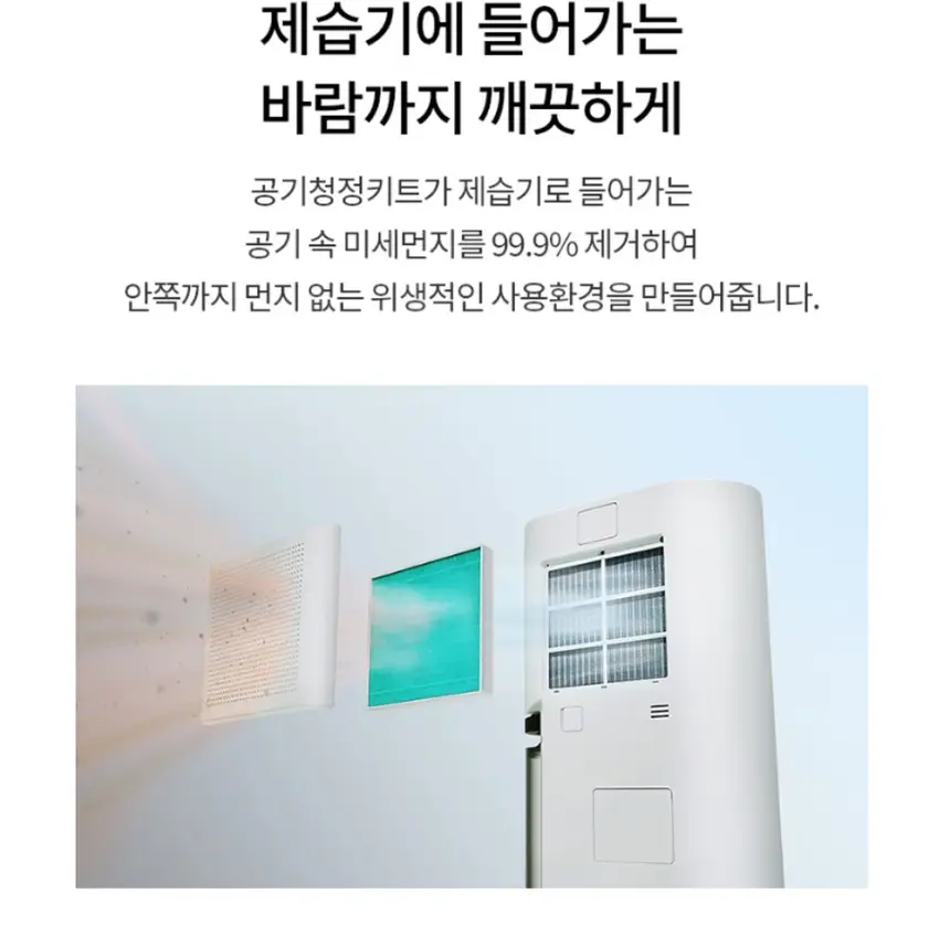 LG전자 휘센 오브제컬렉션 제습기 18L 베이지 상세 37