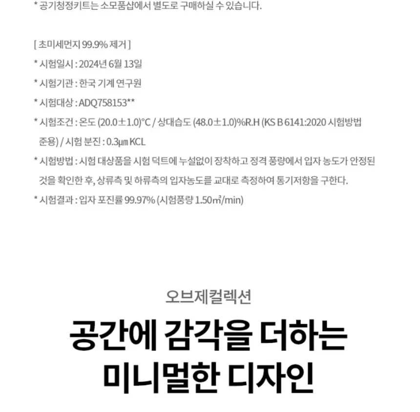 LG전자 휘센 오브제컬렉션 제습기 18L 베이지 상세 38