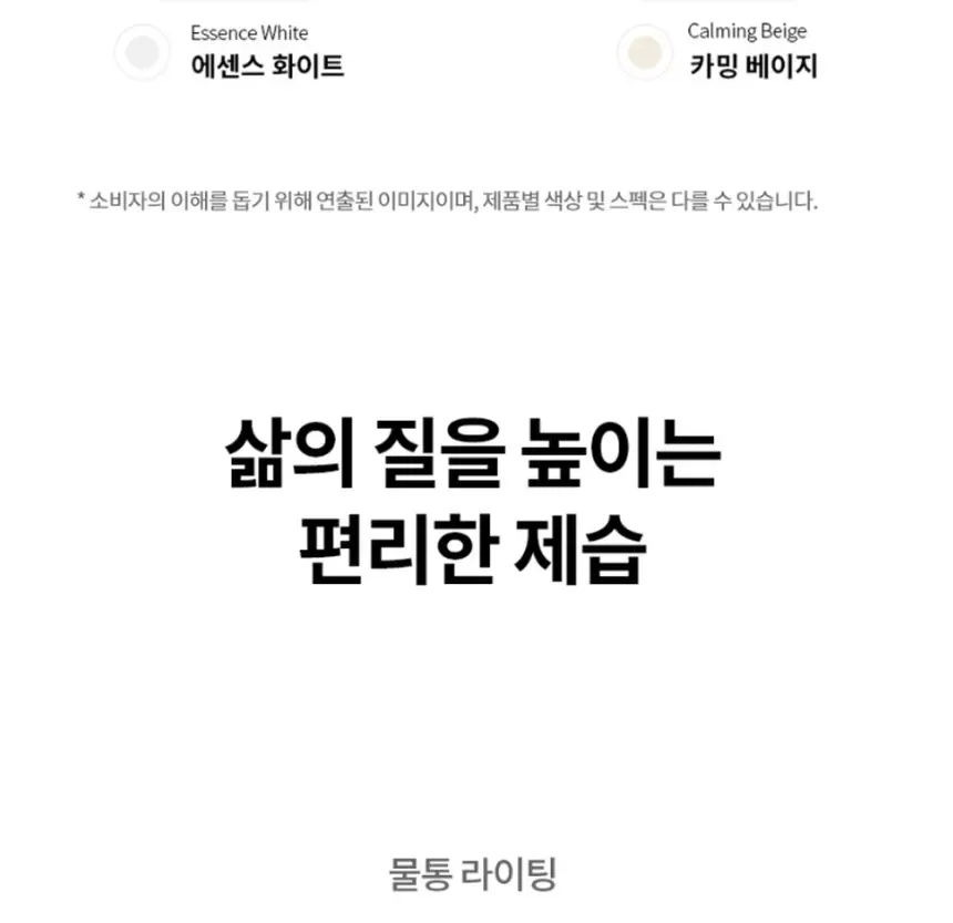 LG전자 휘센 오브제컬렉션 제습기 18L 베이지 상세 41