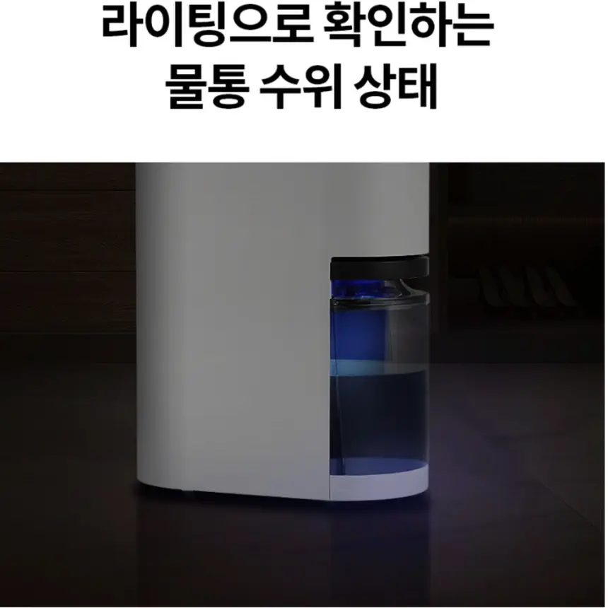 LG전자 휘센 오브제컬렉션 제습기 18L 베이지 상세 42