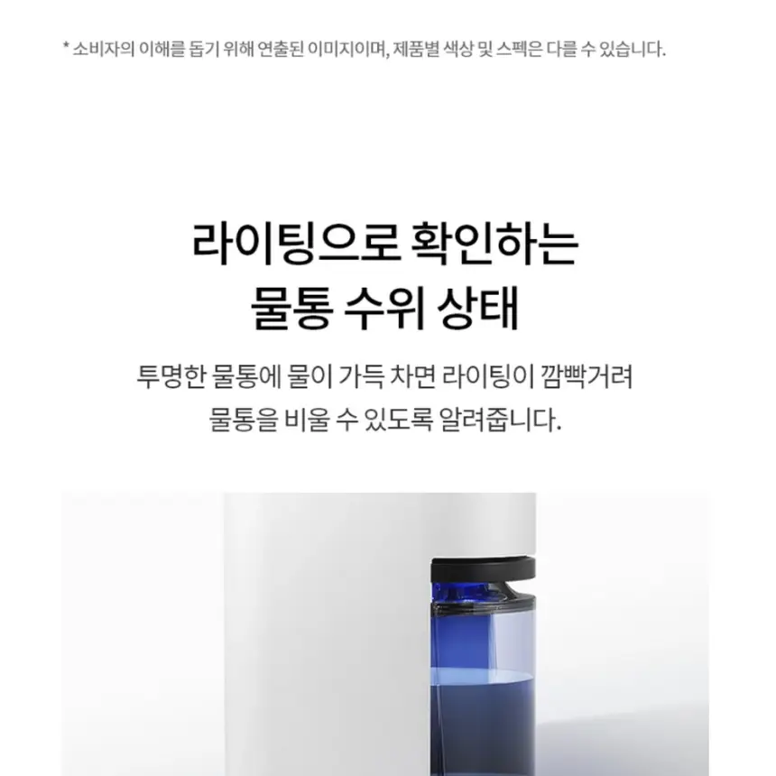 LG전자 휘센 오브제컬렉션 제습기 18L 베이지 상세 43