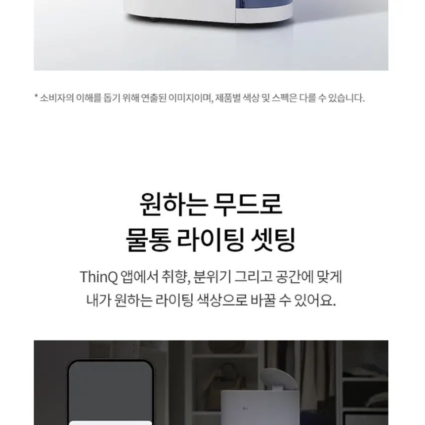 LG전자 휘센 오브제컬렉션 제습기 18L 베이지 상세 44