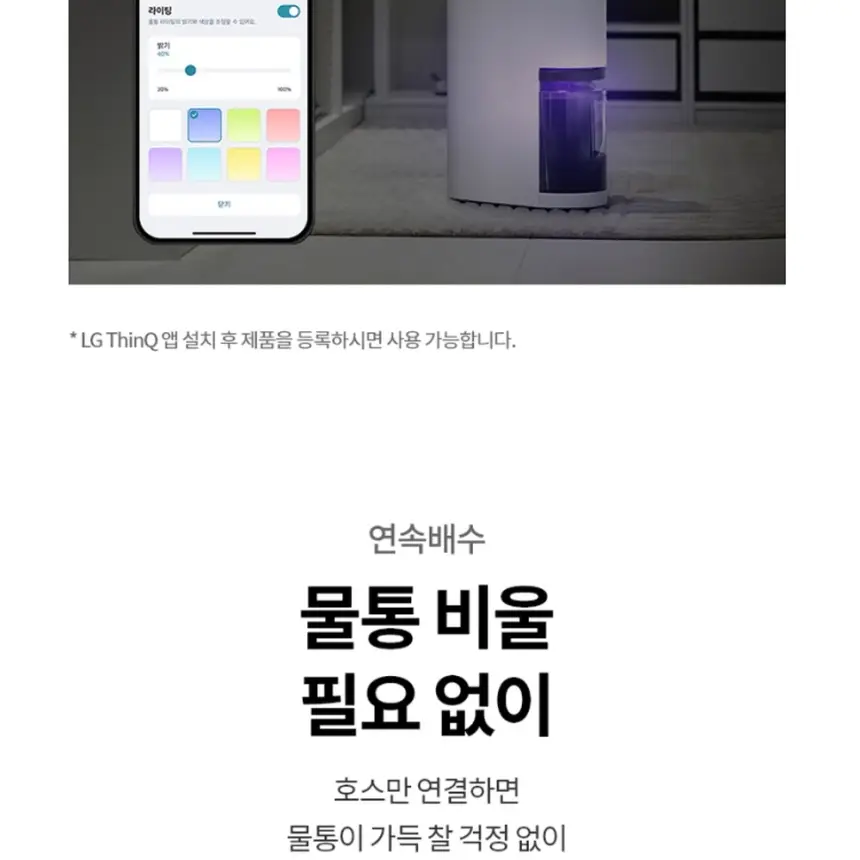 LG전자 휘센 오브제컬렉션 제습기 18L 베이지 상세 45