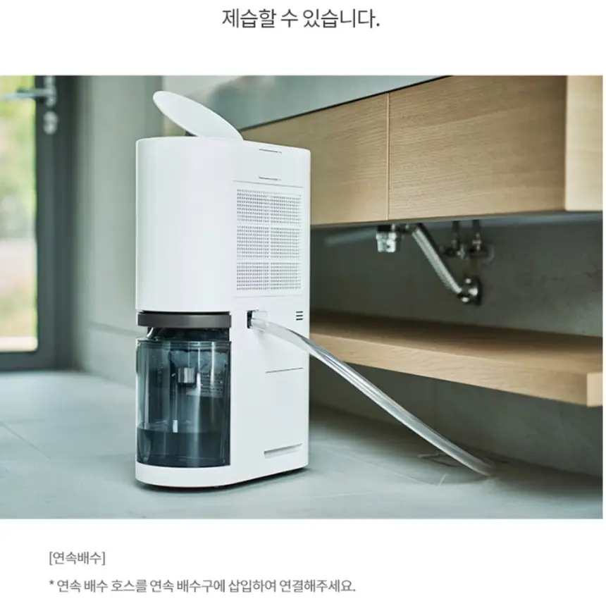 LG전자 휘센 오브제컬렉션 제습기 18L 베이지 상세 46