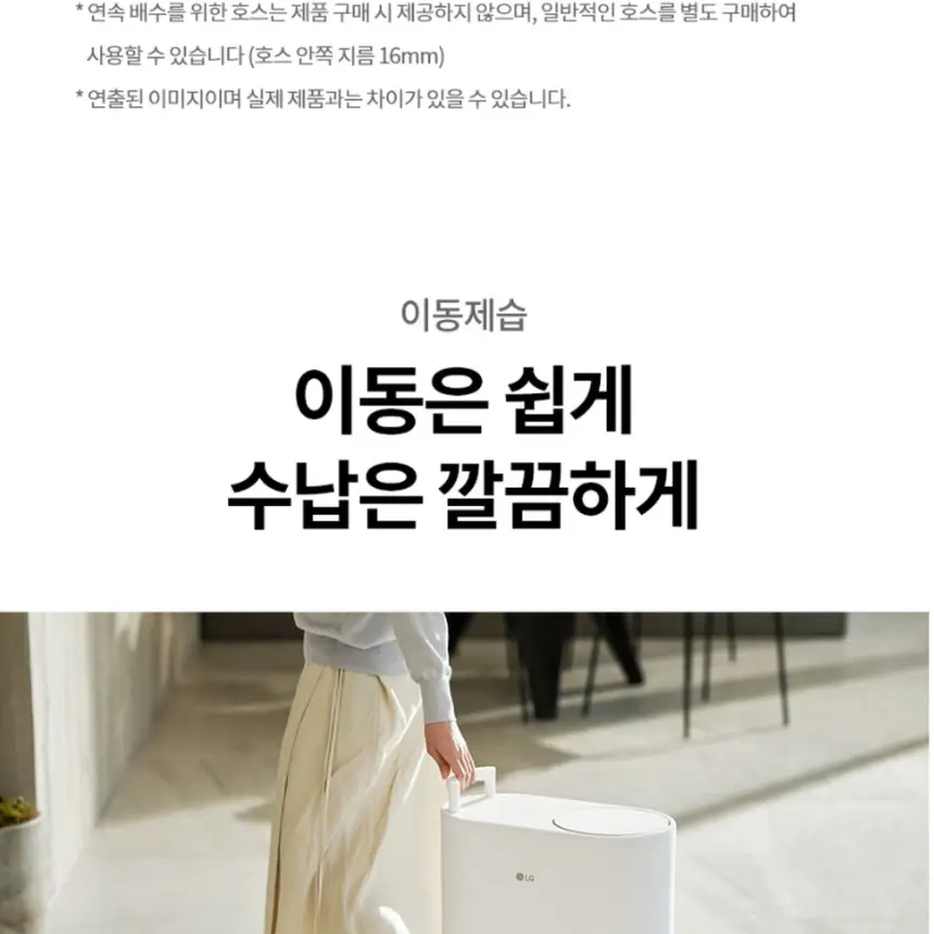 LG전자 휘센 오브제컬렉션 제습기 18L 베이지 상세 47