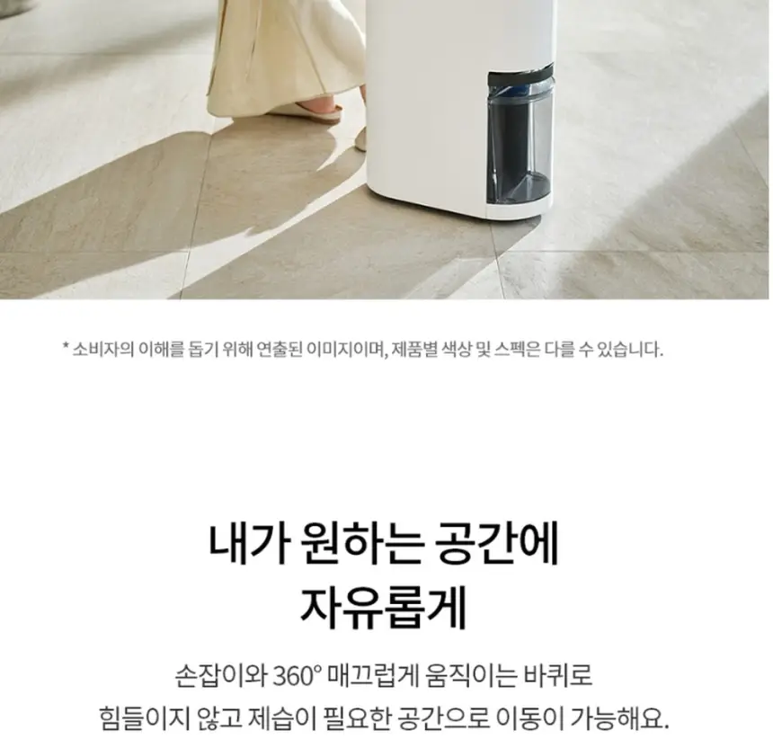 LG전자 휘센 오브제컬렉션 제습기 18L 베이지 상세 48