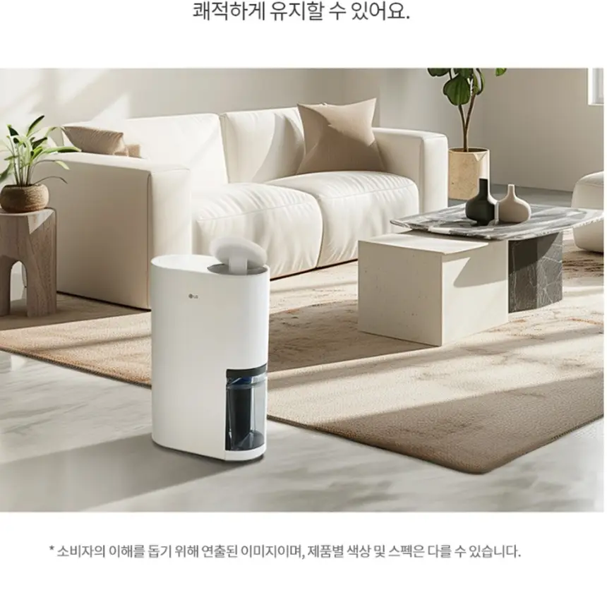 LG전자 휘센 오브제컬렉션 제습기 18L 베이지 상세 5