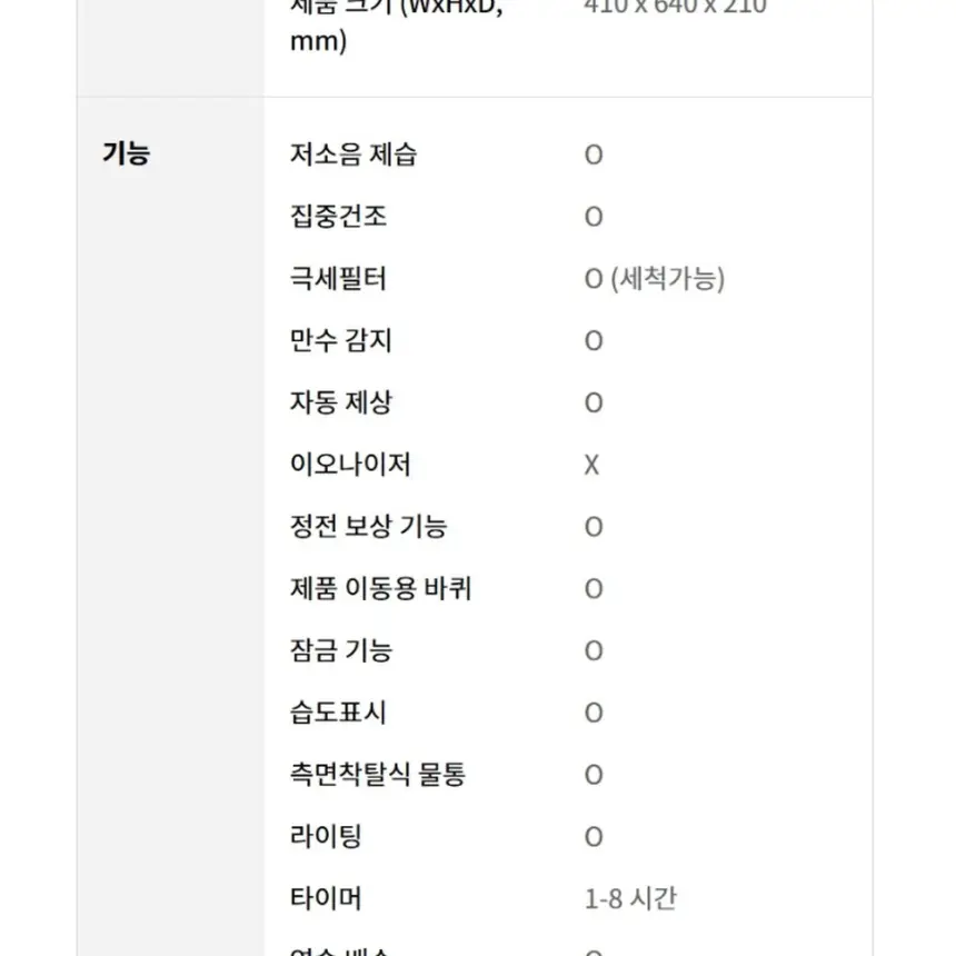 LG전자 휘센 오브제컬렉션 제습기 18L 베이지 상세 51
