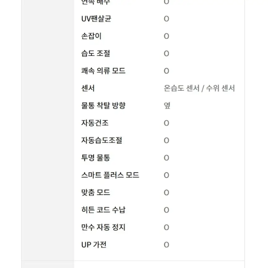 LG전자 휘센 오브제컬렉션 제습기 18L 베이지 상세 52