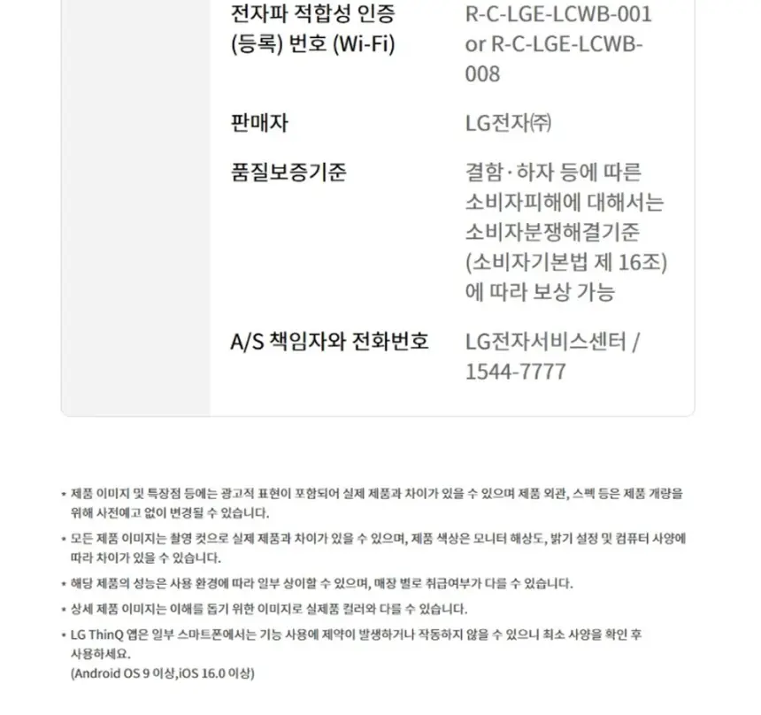 LG전자 휘센 오브제컬렉션 제습기 18L 베이지 상세 54