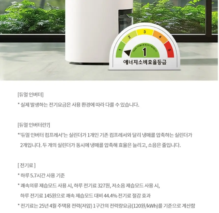 LG전자 휘센 오브제컬렉션 제습기 18L 베이지 상세 7