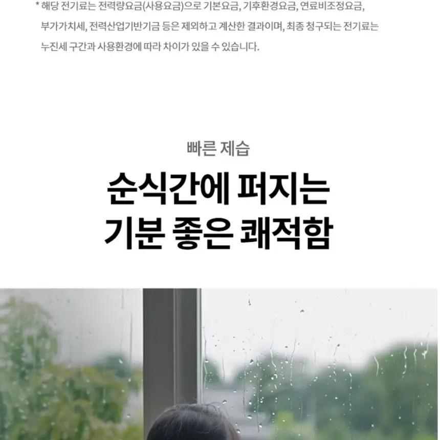 LG전자 휘센 오브제컬렉션 제습기 18L 베이지 상세 8