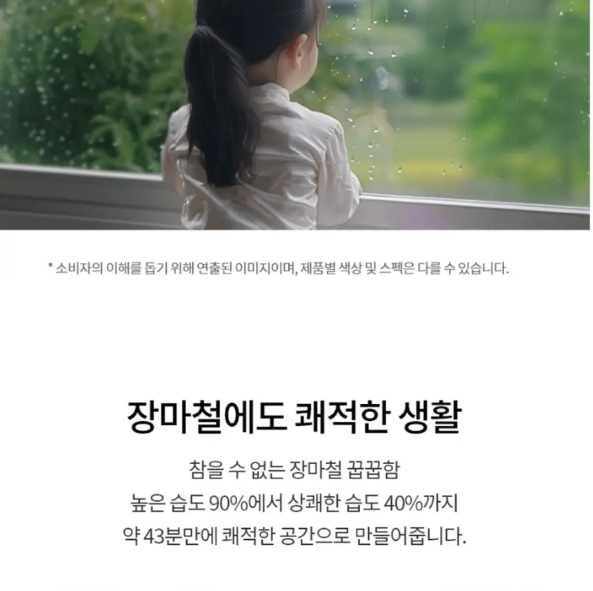 LG전자 휘센 오브제컬렉션 제습기 18L 베이지 상세 9