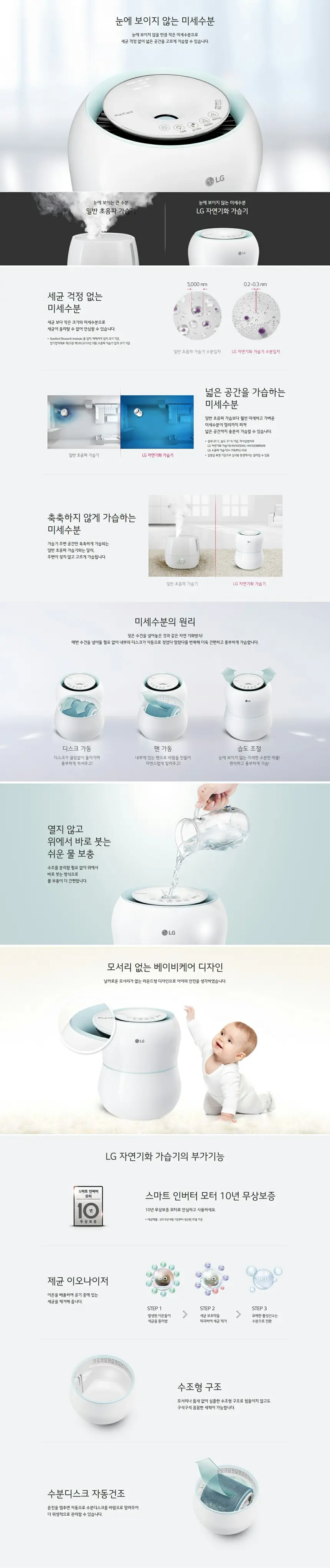 LG 퓨리케어 자연기화 가습기 3.6L 스카이블루 상세 1
