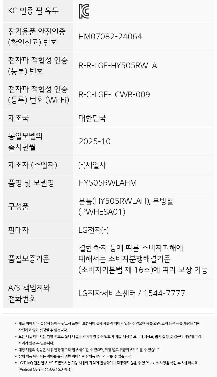 LG 퓨리케어 오브제컬렉션 하이드로에센셜 가습기+무빙휠 상세 13