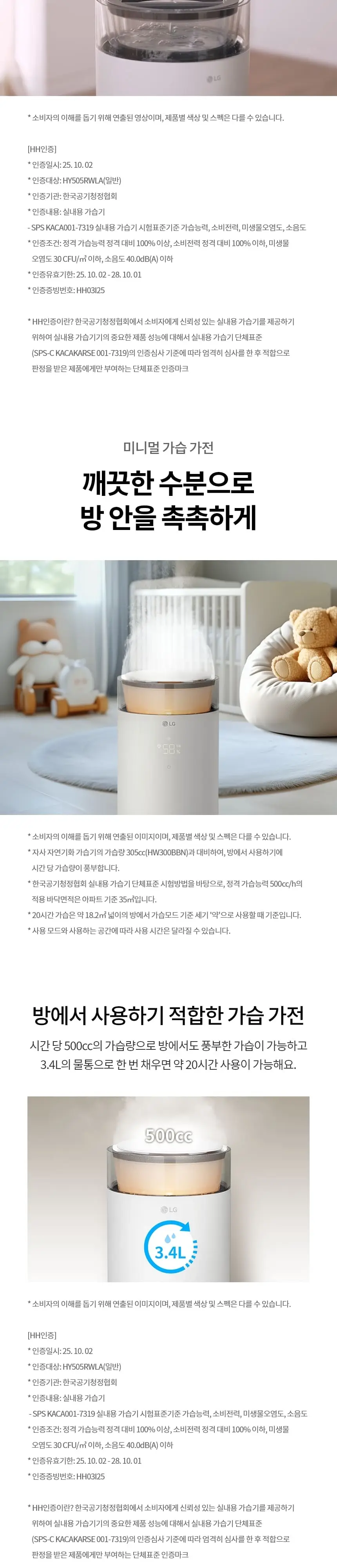 LG 퓨리케어 오브제컬렉션 하이드로에센셜 가습기+무빙휠 상세 2