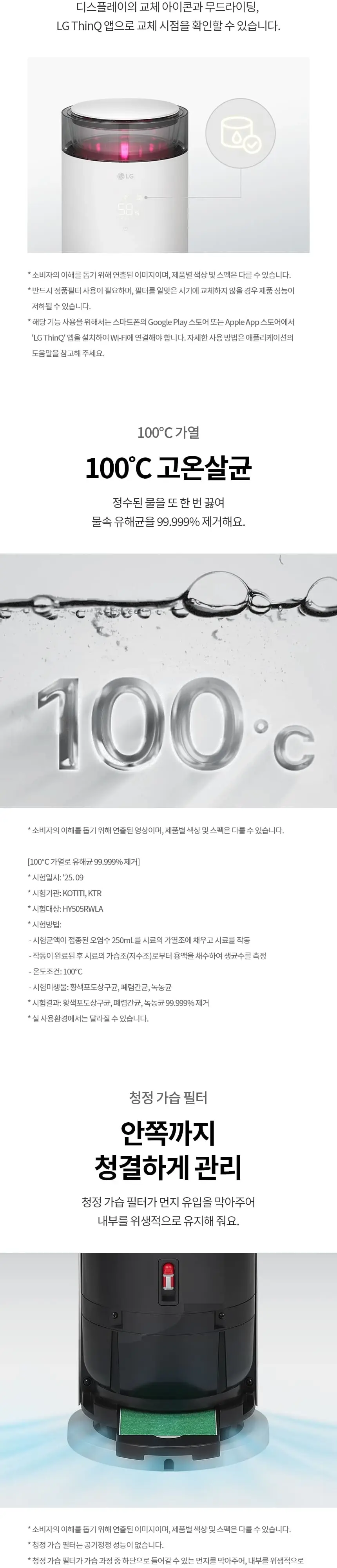 LG 퓨리케어 오브제컬렉션 하이드로에센셜 가습기+무빙휠 상세 5